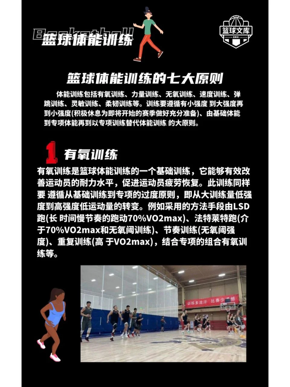 篮球老将如何通过瑜伽提升柔韧性_2